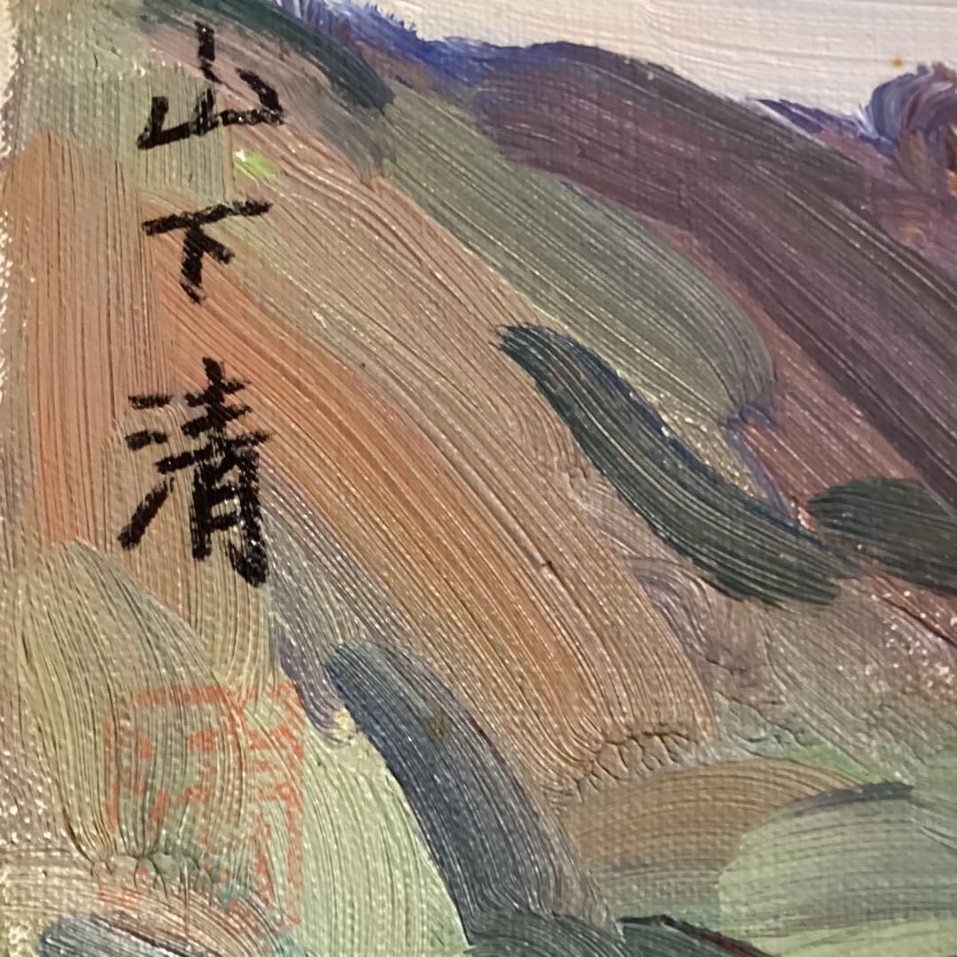 模写　山下清　油彩風景画　キャンバスのみ　キャンバス裏寄贈作品サイン在　肉筆画