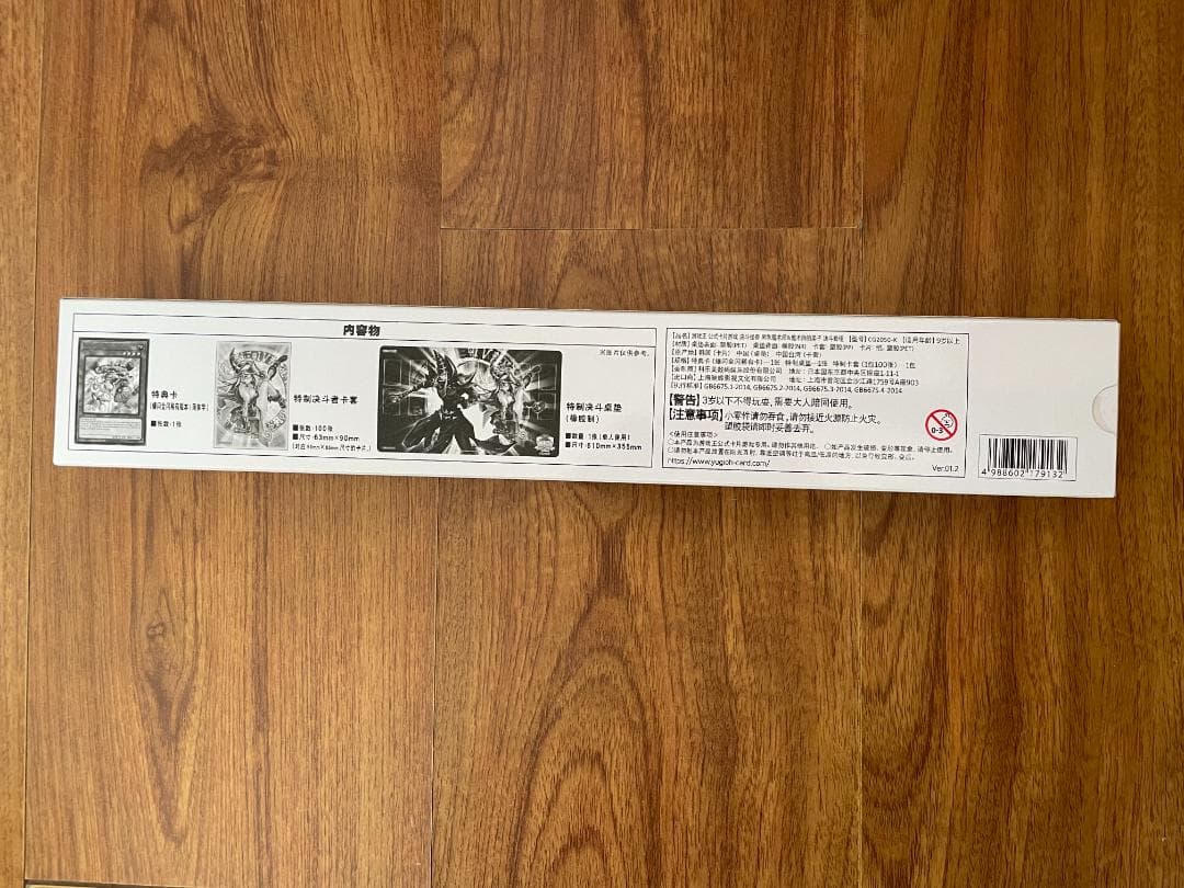 遊戯王 ycs中国 広州 ブラック・マジシャン・ガール デュエルセット ④