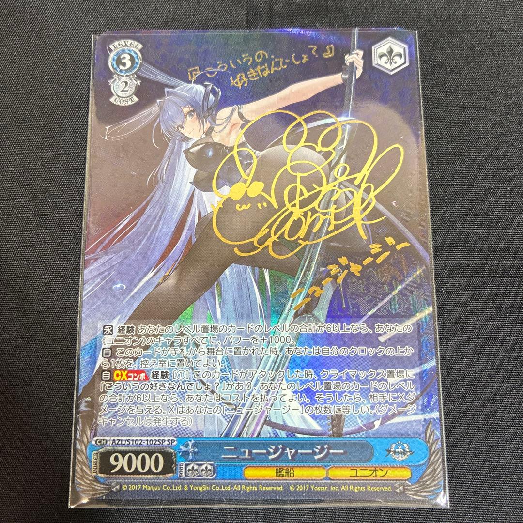 ニュージャージー トレーディングカード