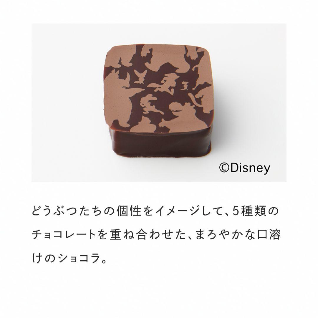 賞味期限2/22 All Wonderful! ズートピア バレンタインOK