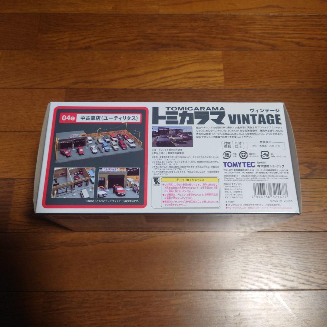 トミカラマ VINTAGE 04e 中古車店 (ユーティリタス