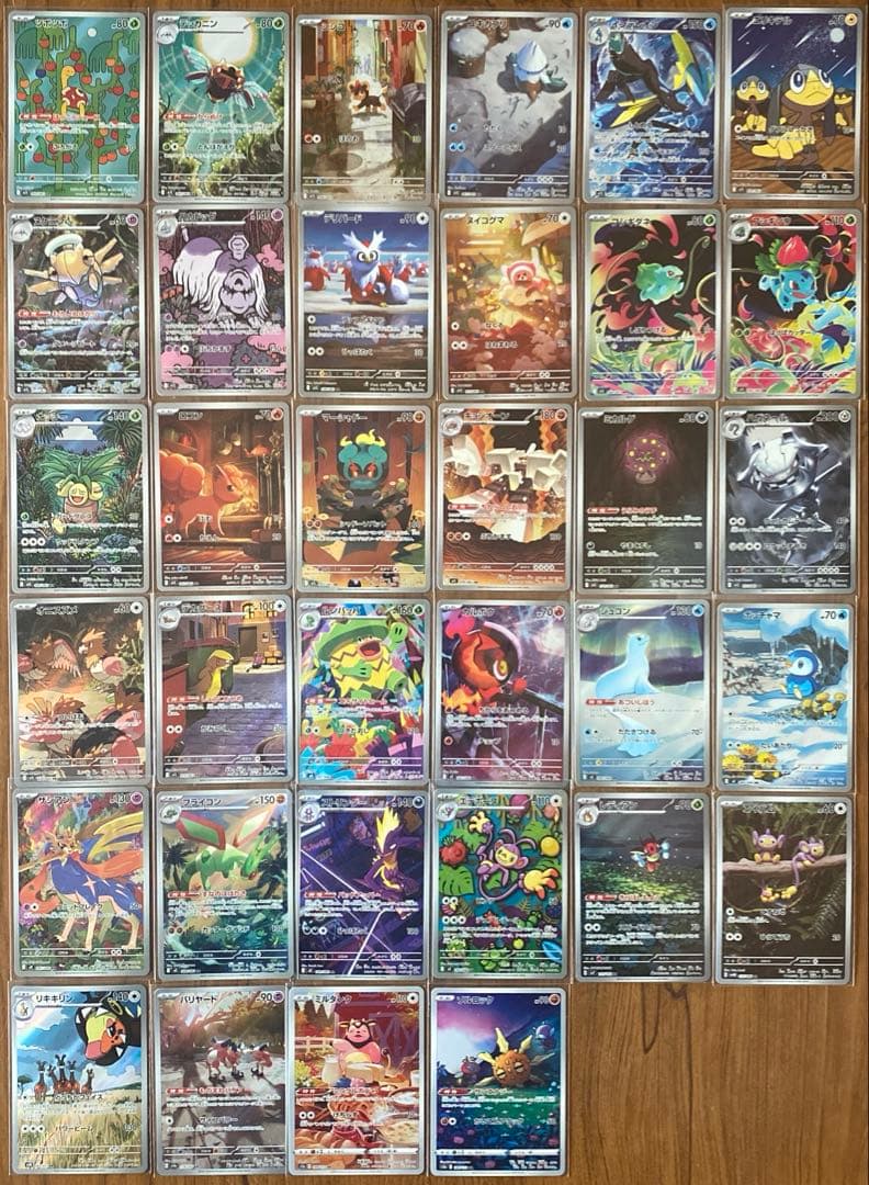 ポケモンカード　ARまとめ売り34枚