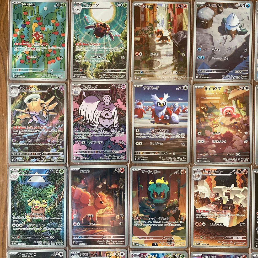 ポケモンカード　ARまとめ売り34枚