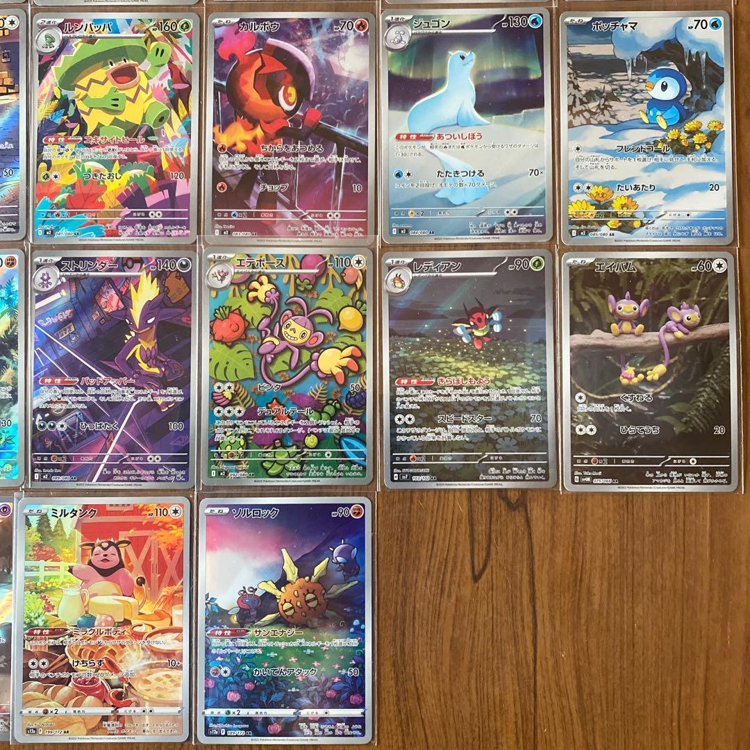 ポケモンカード　ARまとめ売り34枚