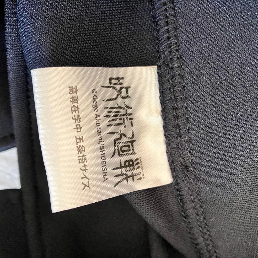 呪術廻戦 五条悟 高専ジャージ 缶バッジ付きセット