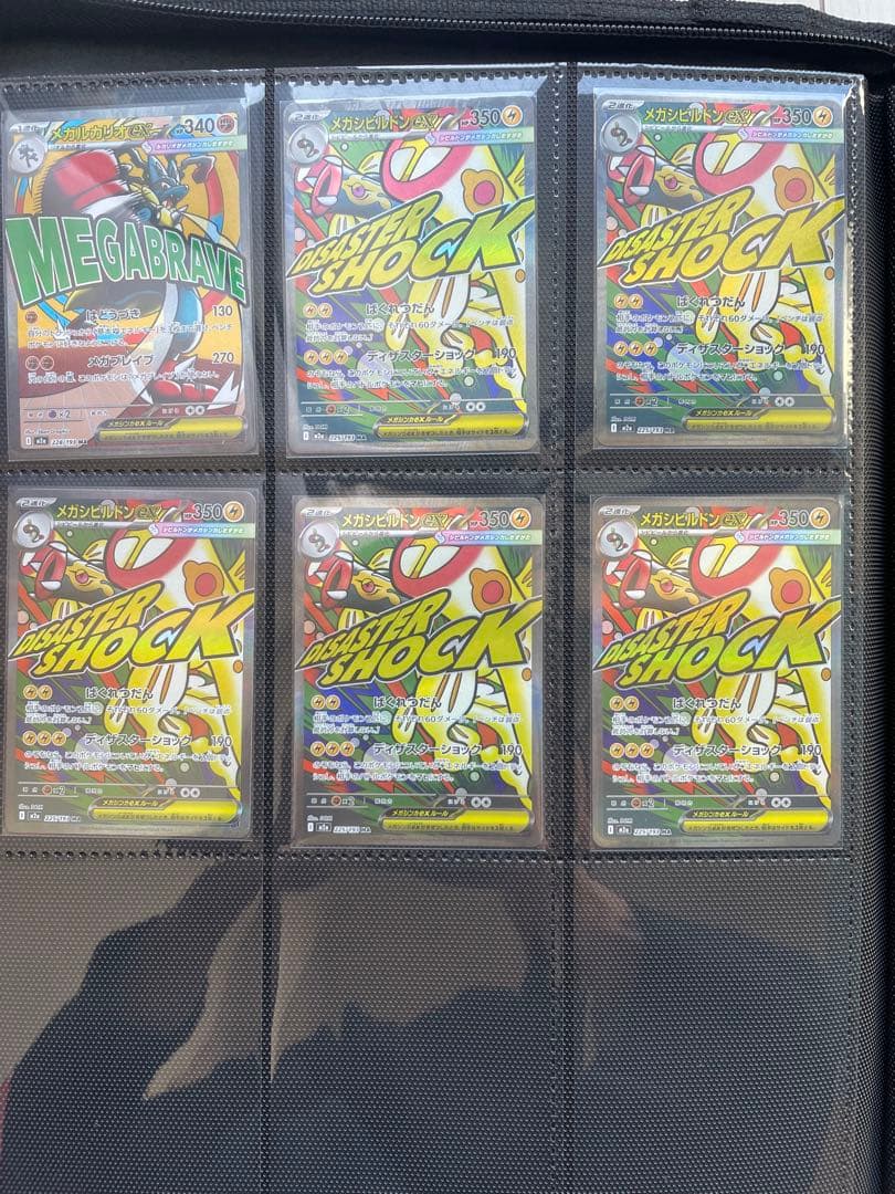 Megaドリーム　MA15枚まとめ売り