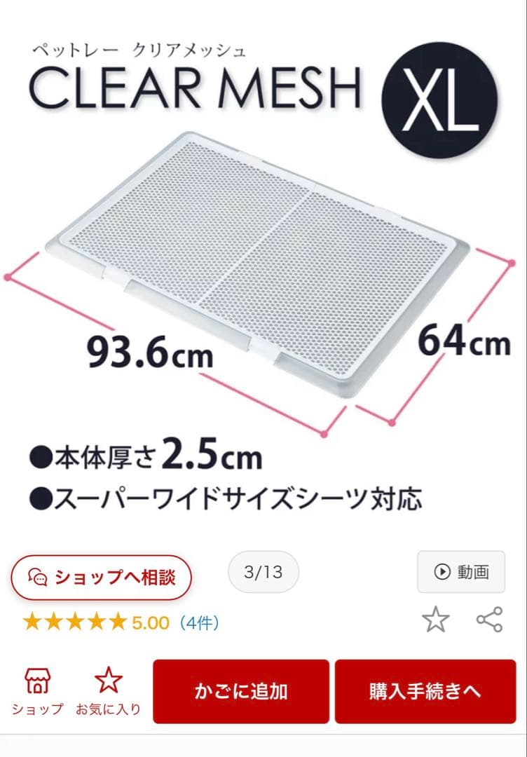 【新品/未使用品】CLEAR MESH XL 1個入り