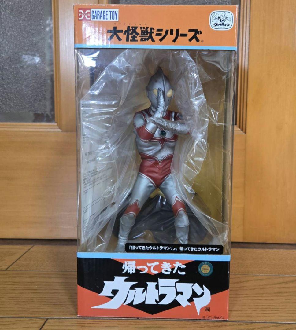 エクスプラス　大怪獣シリーズ　帰ってきたウルトラマン　X-PLUS