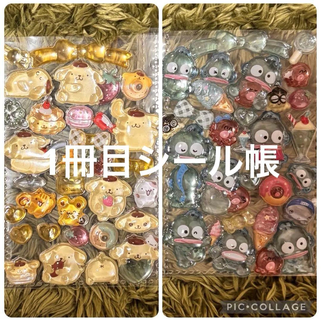 ミ*エ様 【最終値下げ！】シール帳完成品 その他まとめ売り