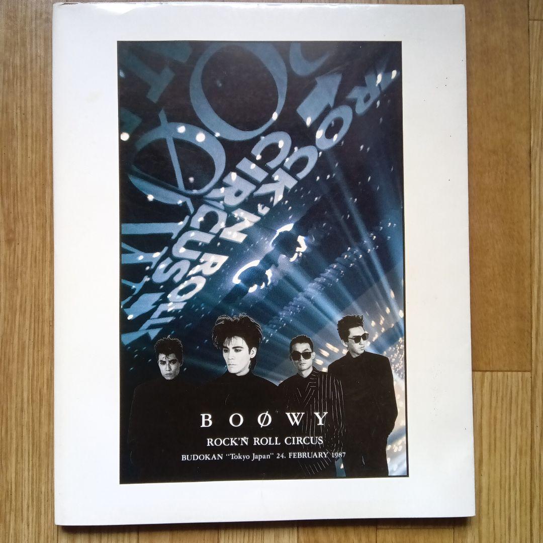 BOØWY ROCK'N ROLL CIRCUS 武道館限定パンフレット