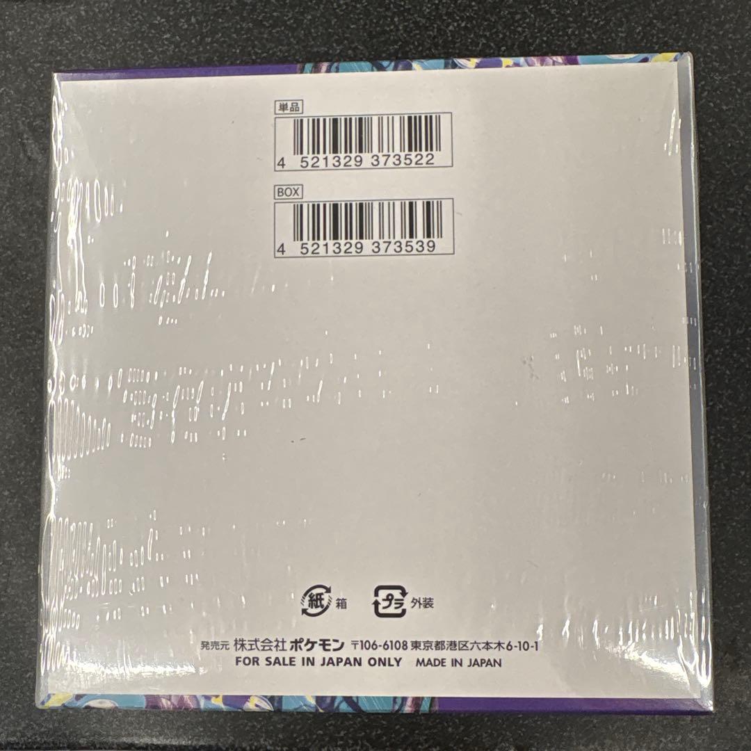 【新品未開封】ポケモンカードゲーム バイオレットex