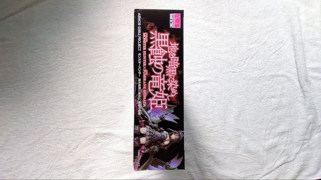 アーマーガールズプロジェクト　地を暗黒に染めし 黒蝕の竜姫