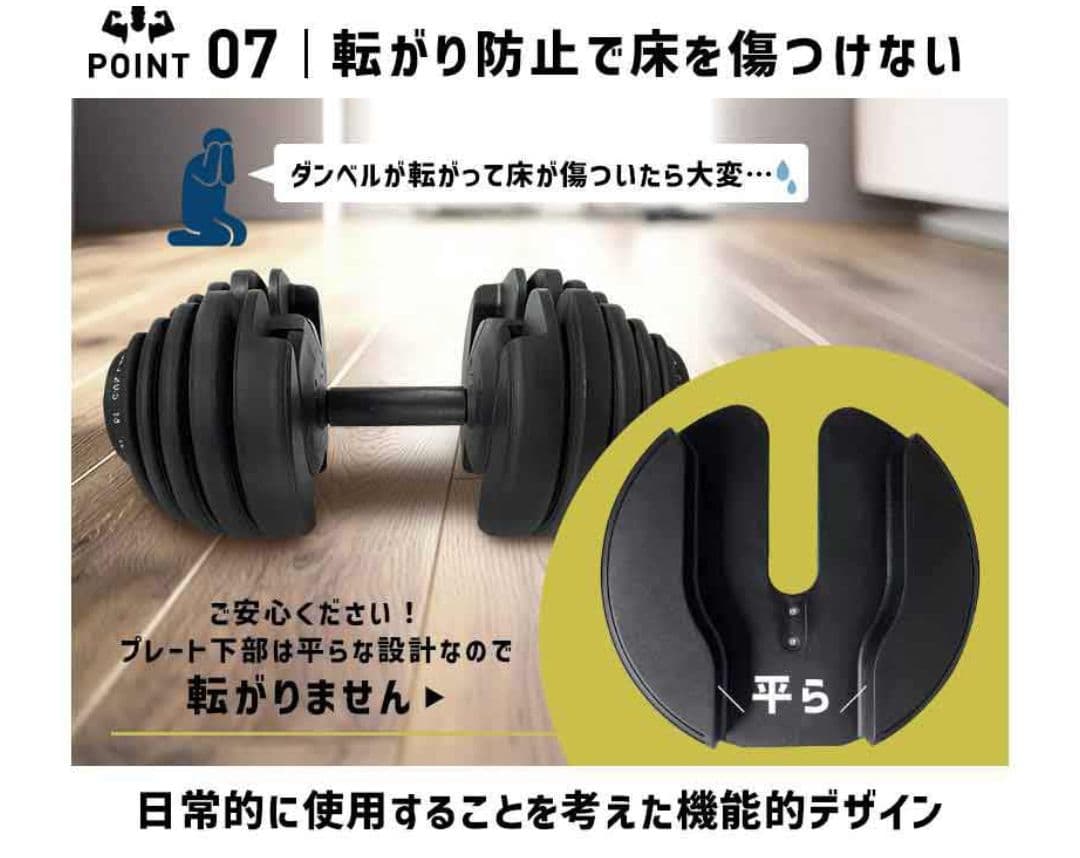 可変式ダンベル Motions 40kg PROモデル グリップ回転式①