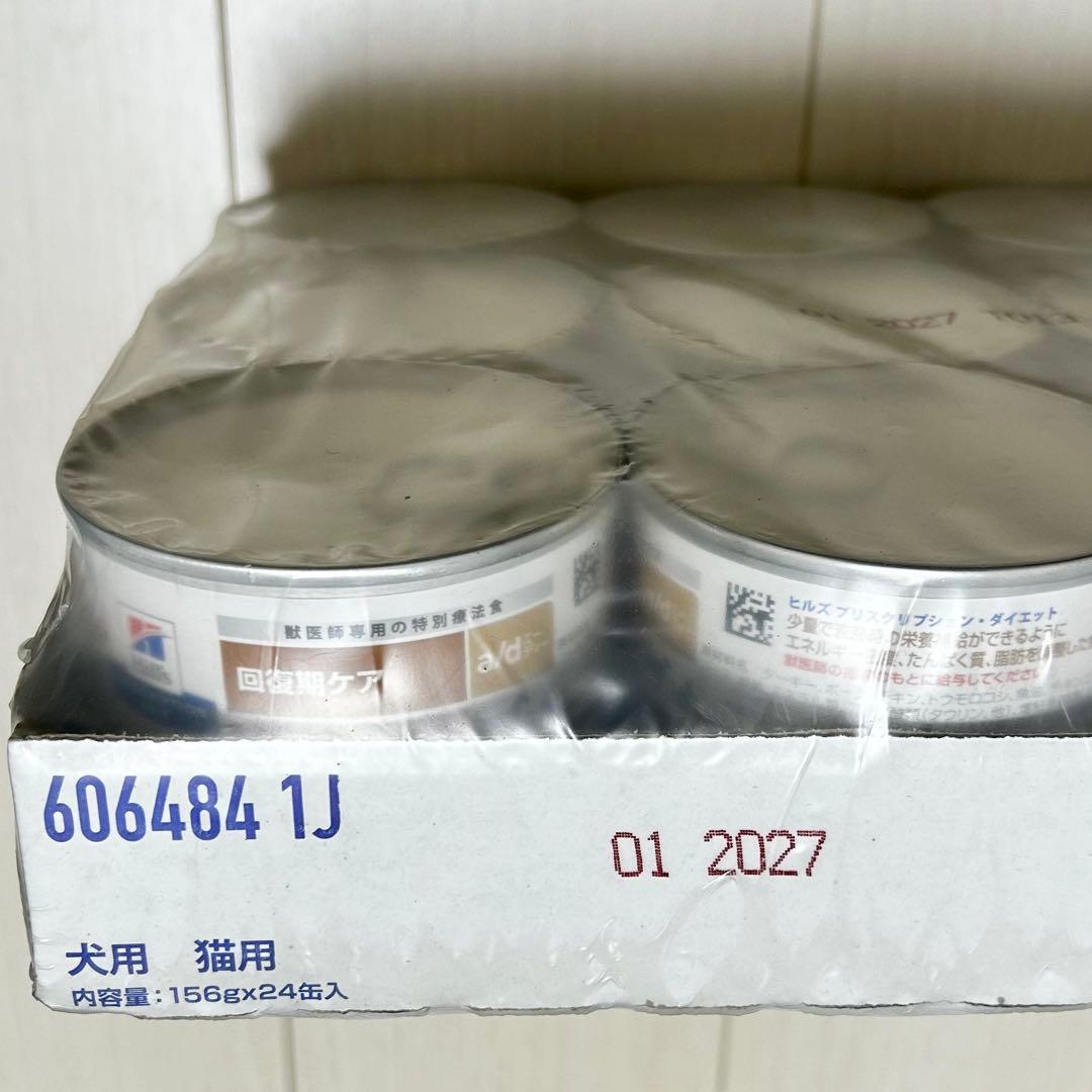 ヒルズ プリスクリプションダイエット a/d チキン 回復期ケア 24缶セット