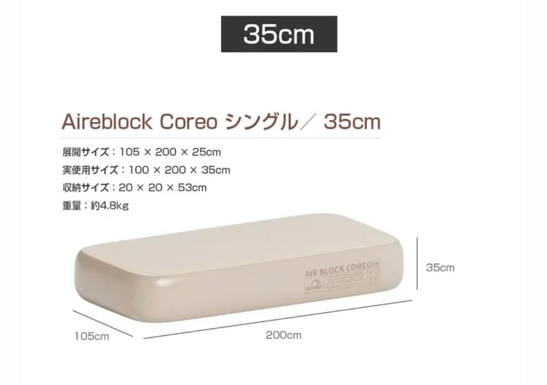coody AIRBLOCK COREO エアマット ＋ 純正電動ポンプ セット
