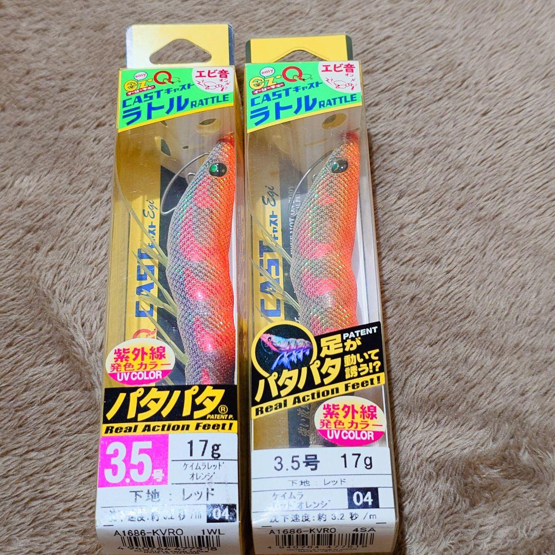 『廃盤品』 デュエル イージーキューキャストラトル ケイムラレッドオレンジ‼️