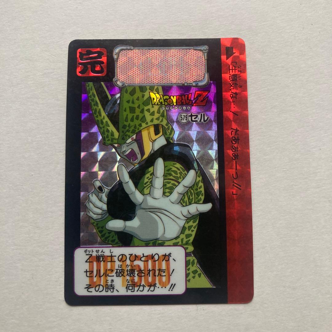 【完全当時物】ドラゴンボールZ カードダス 1993年発売 初版