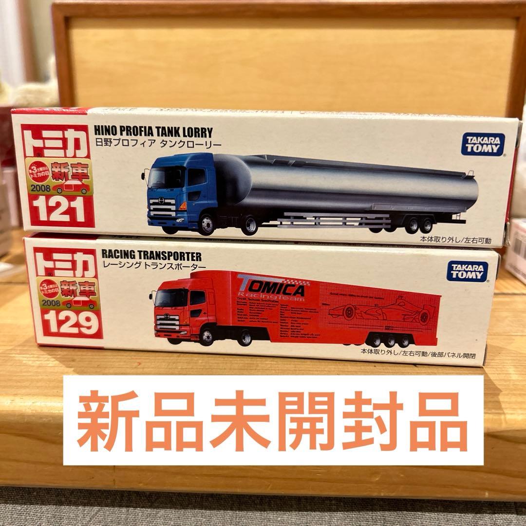 廃盤トミカ　ロングトミカ3台セット