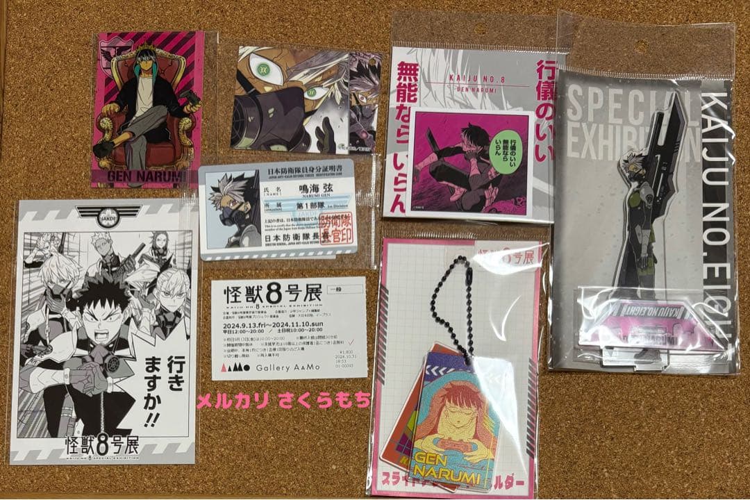 怪獣8号展　鳴海弦