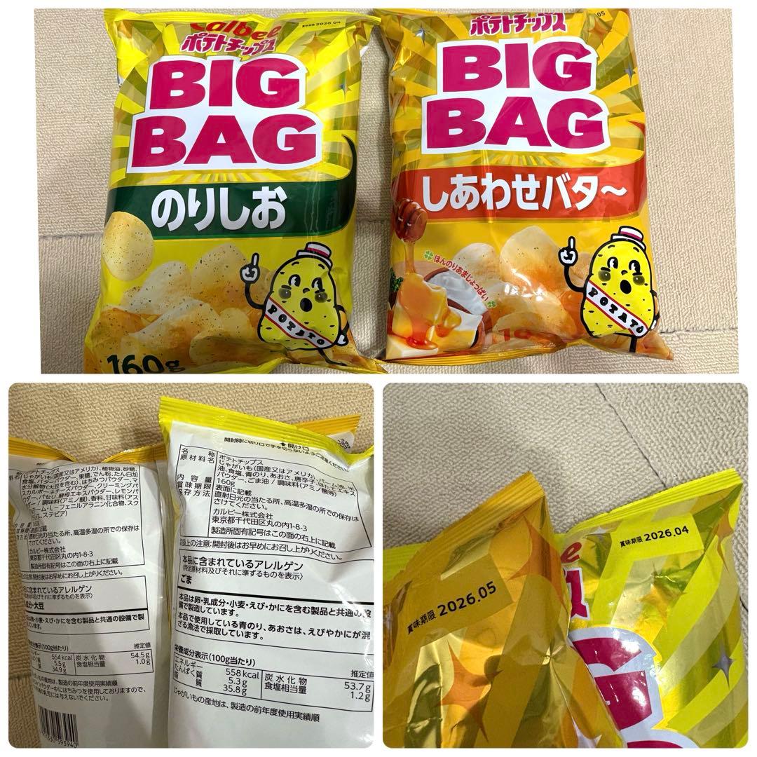 総額１万円超え‼️　お菓子　大量　まとめ売り　詰め合わせ　26　お得　激安