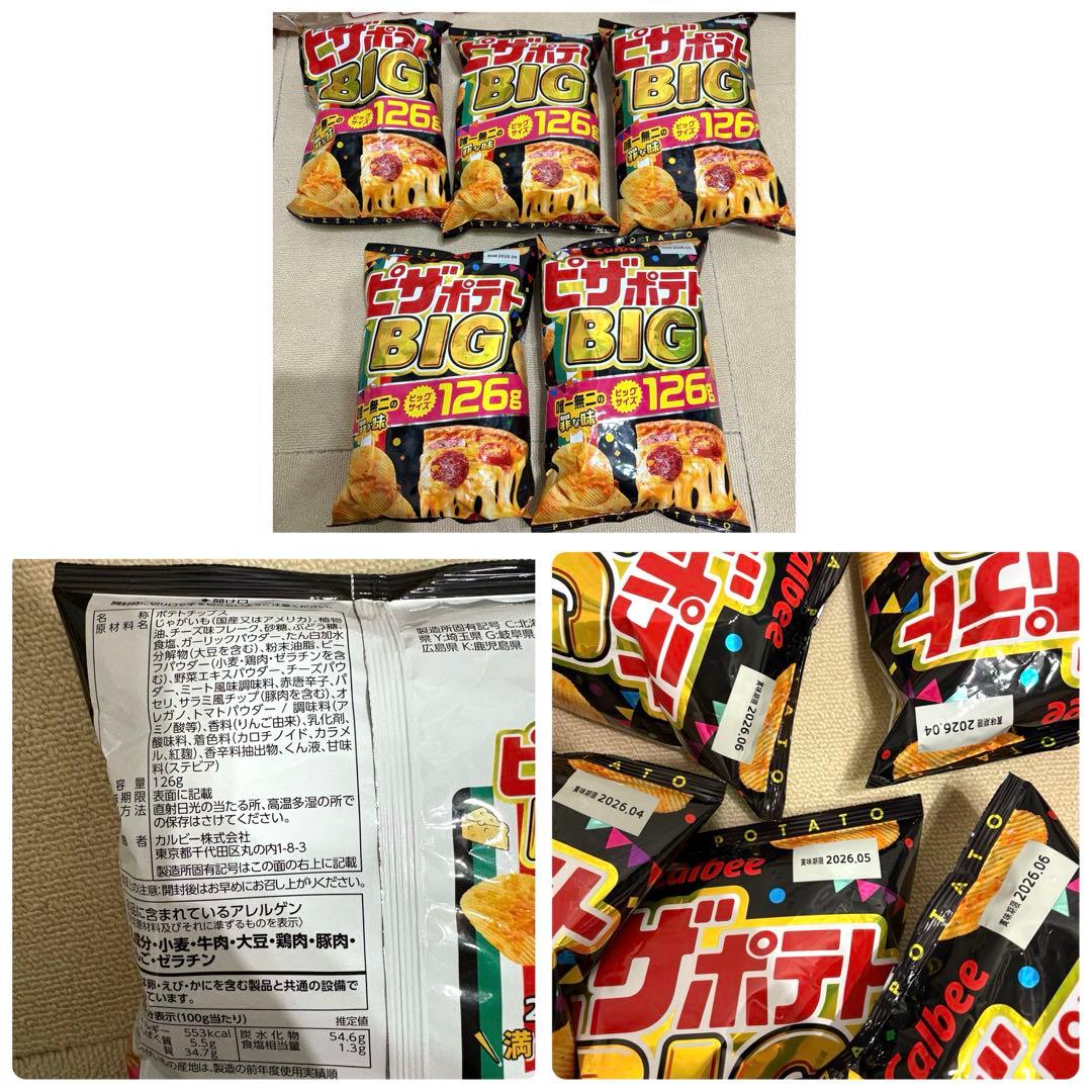 総額１万円超え‼️　お菓子　大量　まとめ売り　詰め合わせ　26　お得　激安