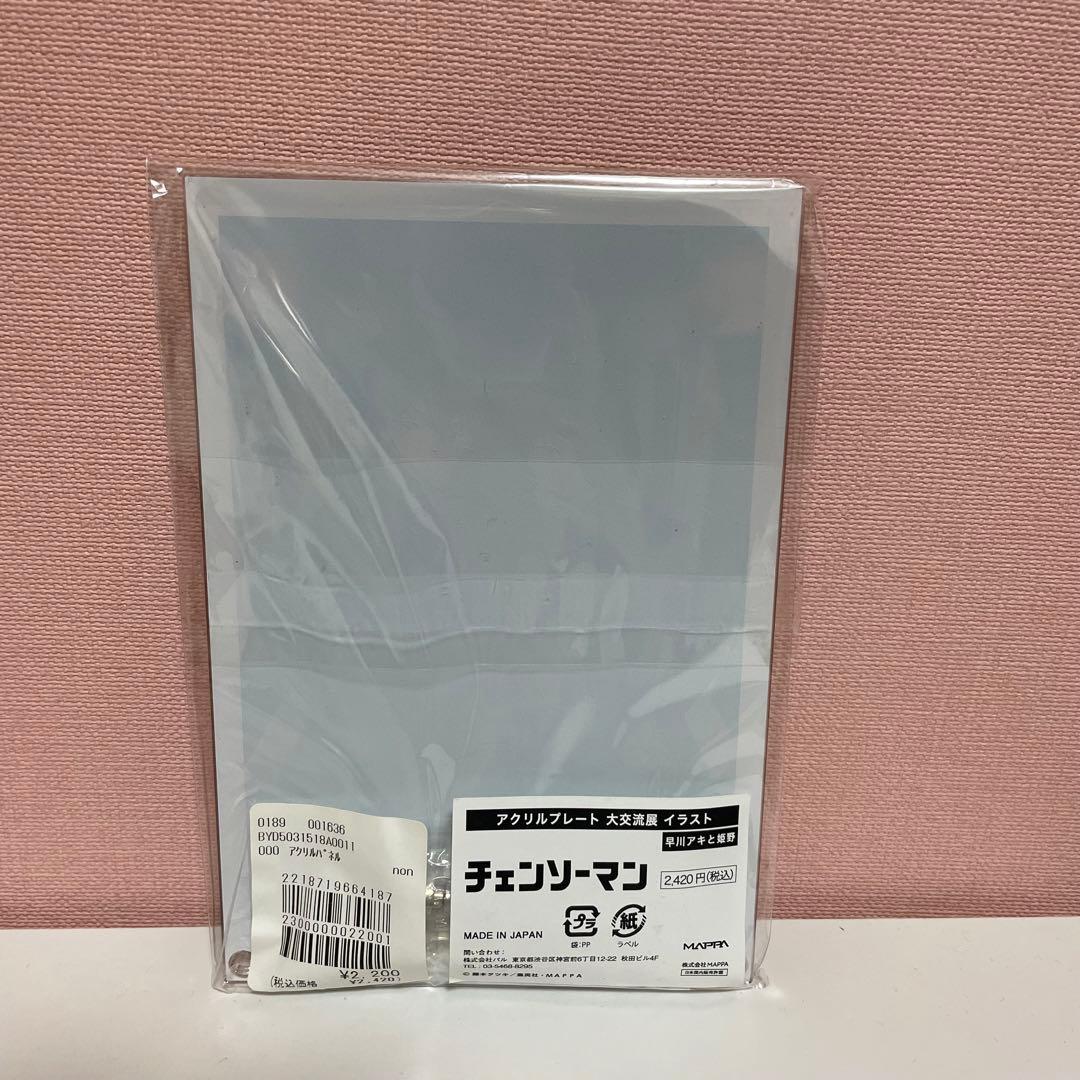 チェンソーマン　早川アキ　姫野　アクリルパネル　アクリルプレート　大交