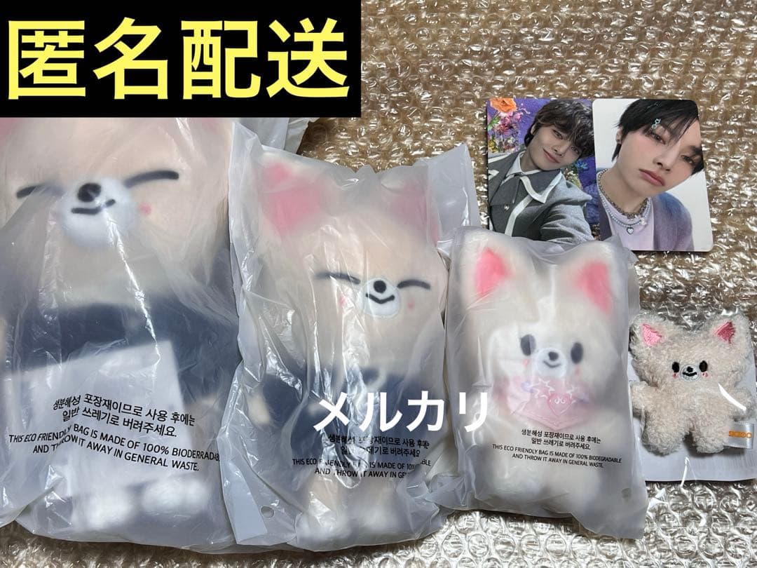 Stray Kids SKZOO PLUSH Foxl.Ny 全種類 セット