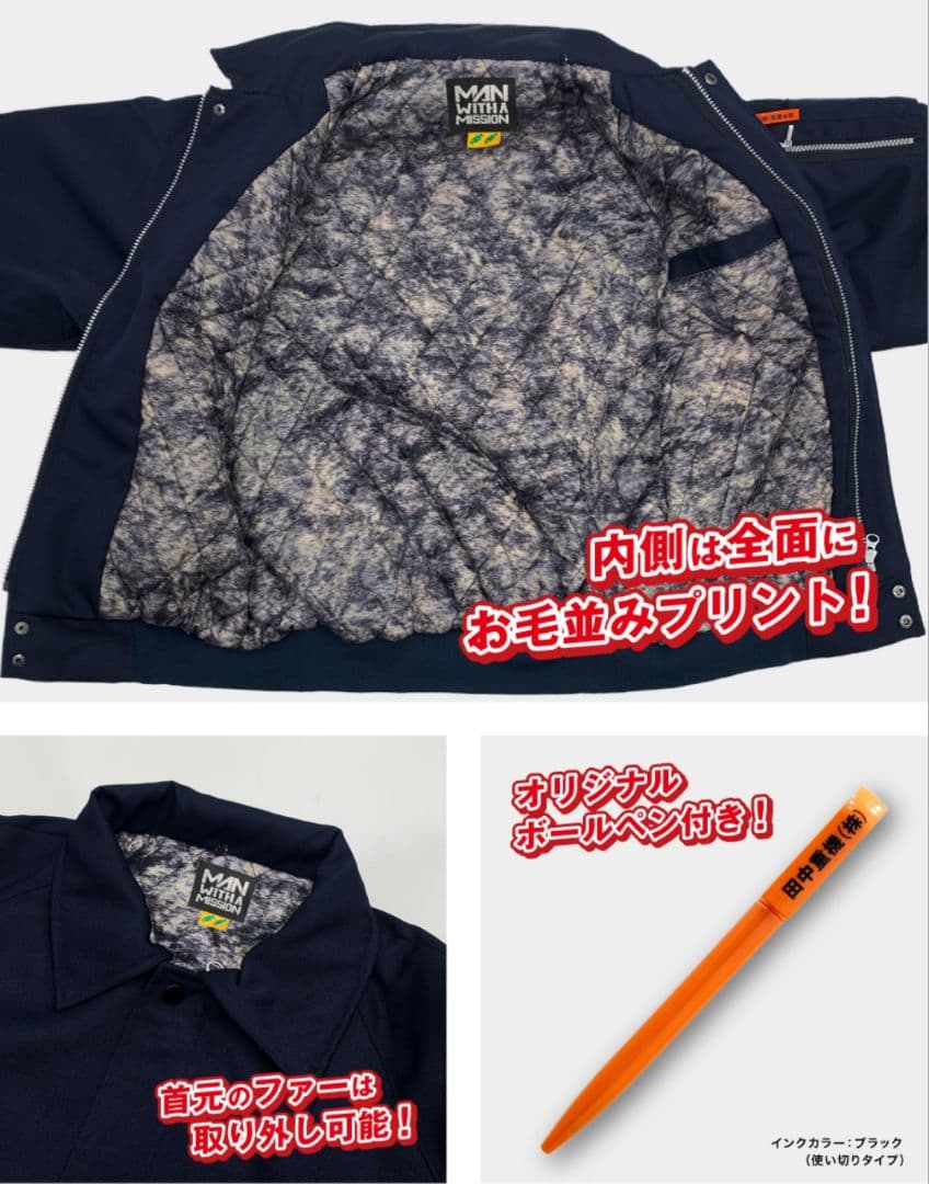 MAN WITH A MISSION　オリジナルDOKAジャン、ニットキャップ