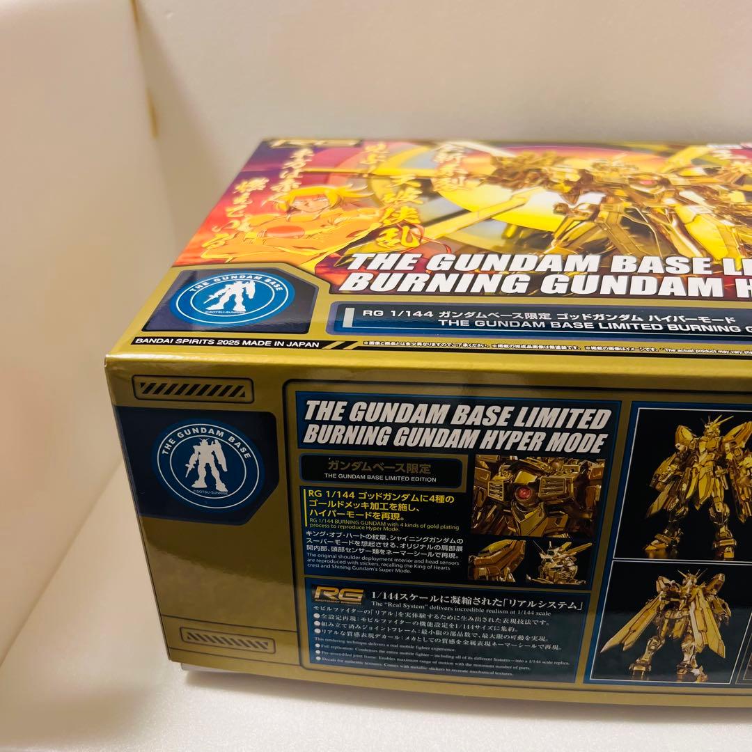RG 1/144 ガンダムベース限定 ゴッドガンダム　ハイパーモード