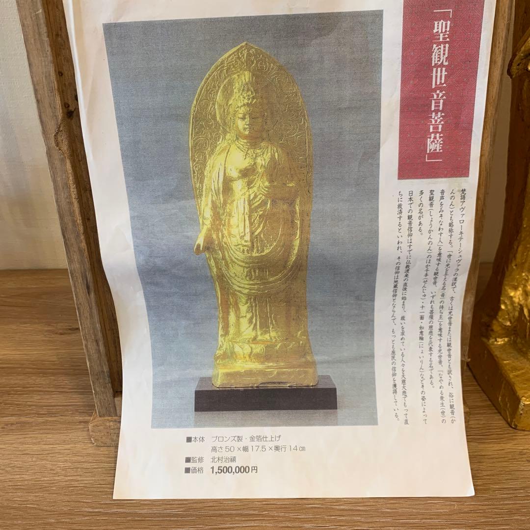 「聖観世音菩薩」 北村西望【【百歳】】作 高さ50cm 珍品