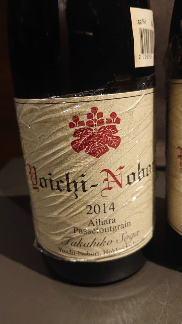 ドメーヌタカヒコ パストゥグラン 2014/2015 2本セット