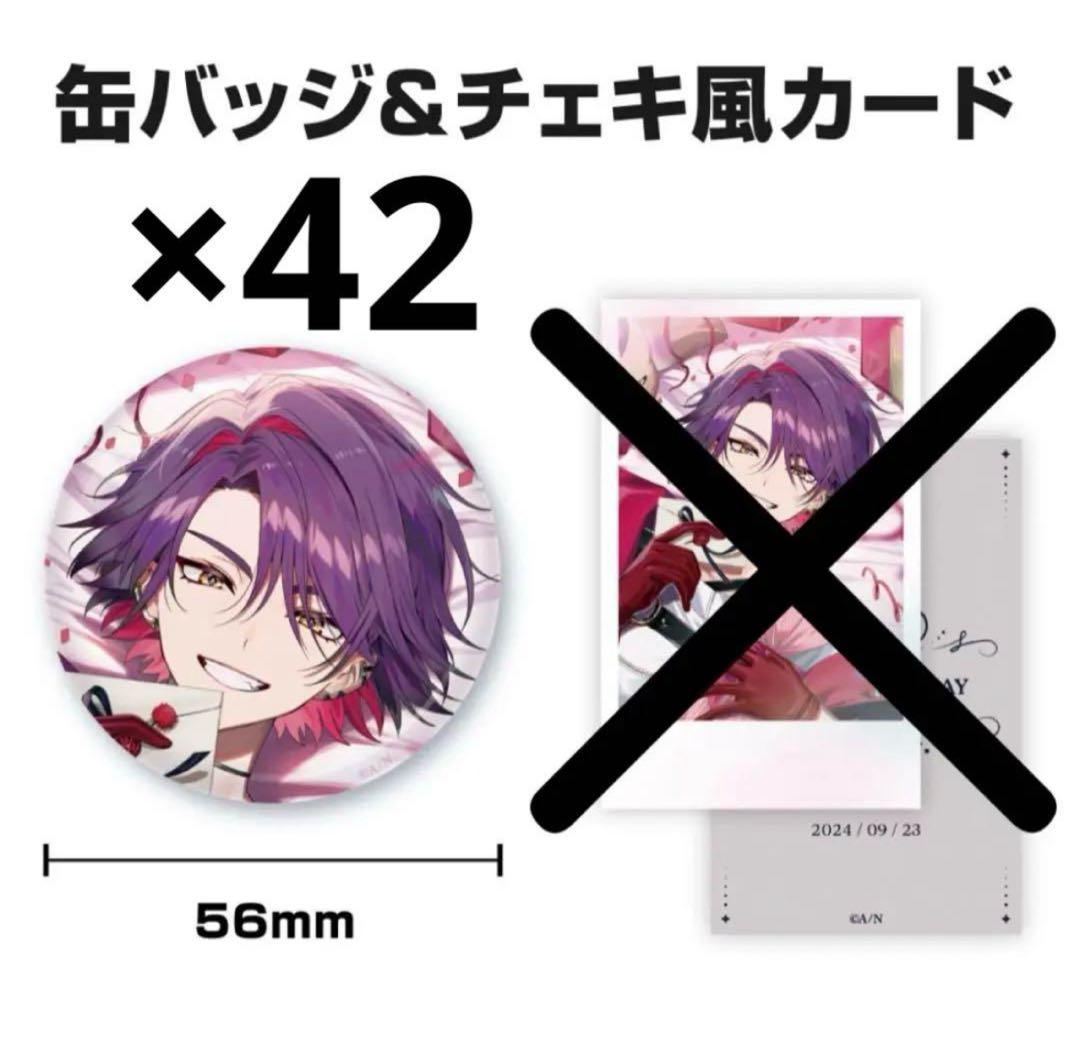 にじさんじ 誕生日グッズ 2024 缶バッジ 渡会雲雀 42個