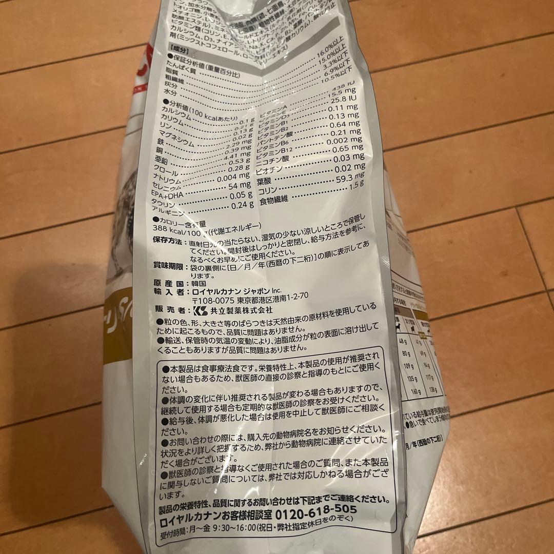 ロイヤルカナン　ユリナリーS/O 3kg×2袋