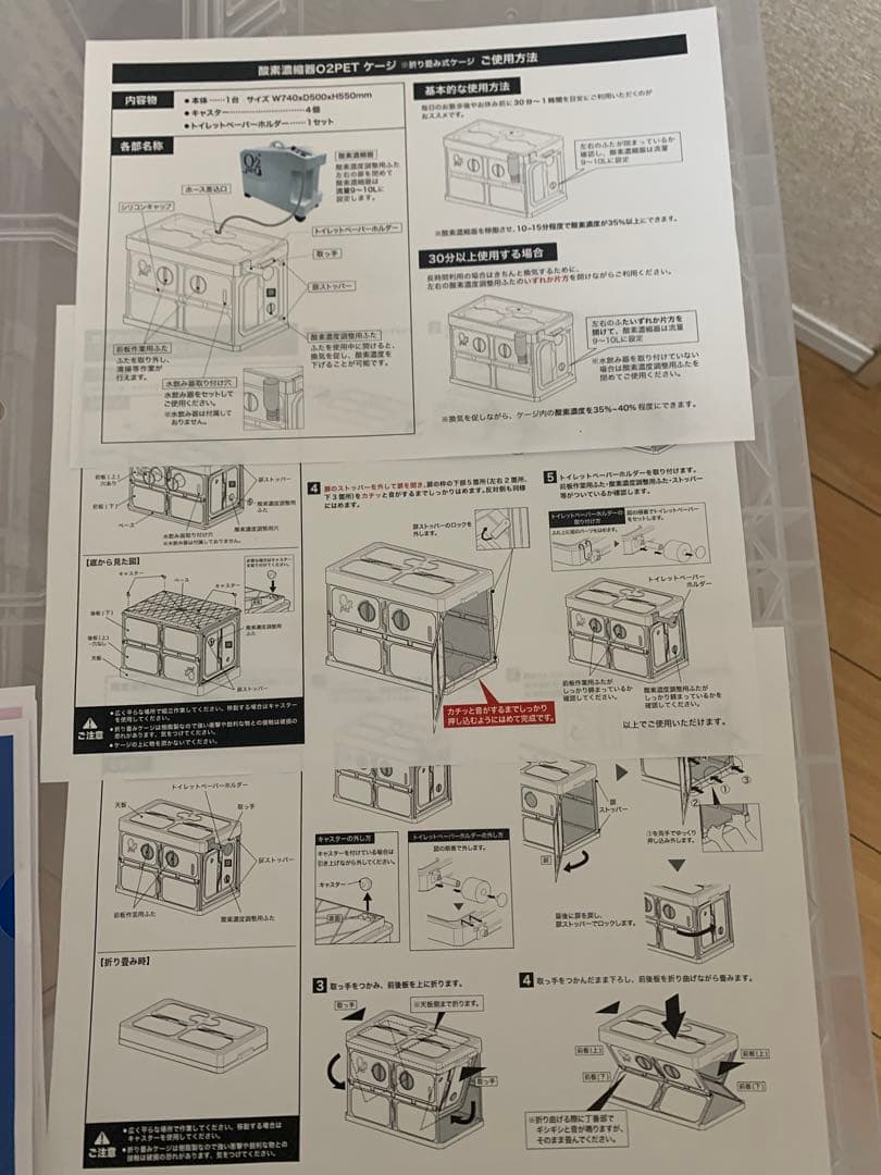 ペット用酸素室「O2 Pet」オーツーペット　酸素ボックス　酸素ケージ