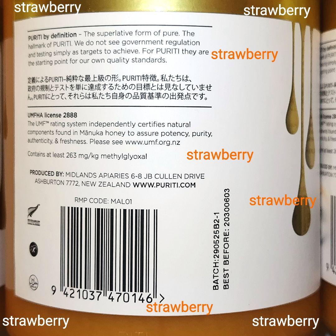 ３本セット　マヌカハニー　コストコ　ニュージーランド　ピュリティ　蜂蜜