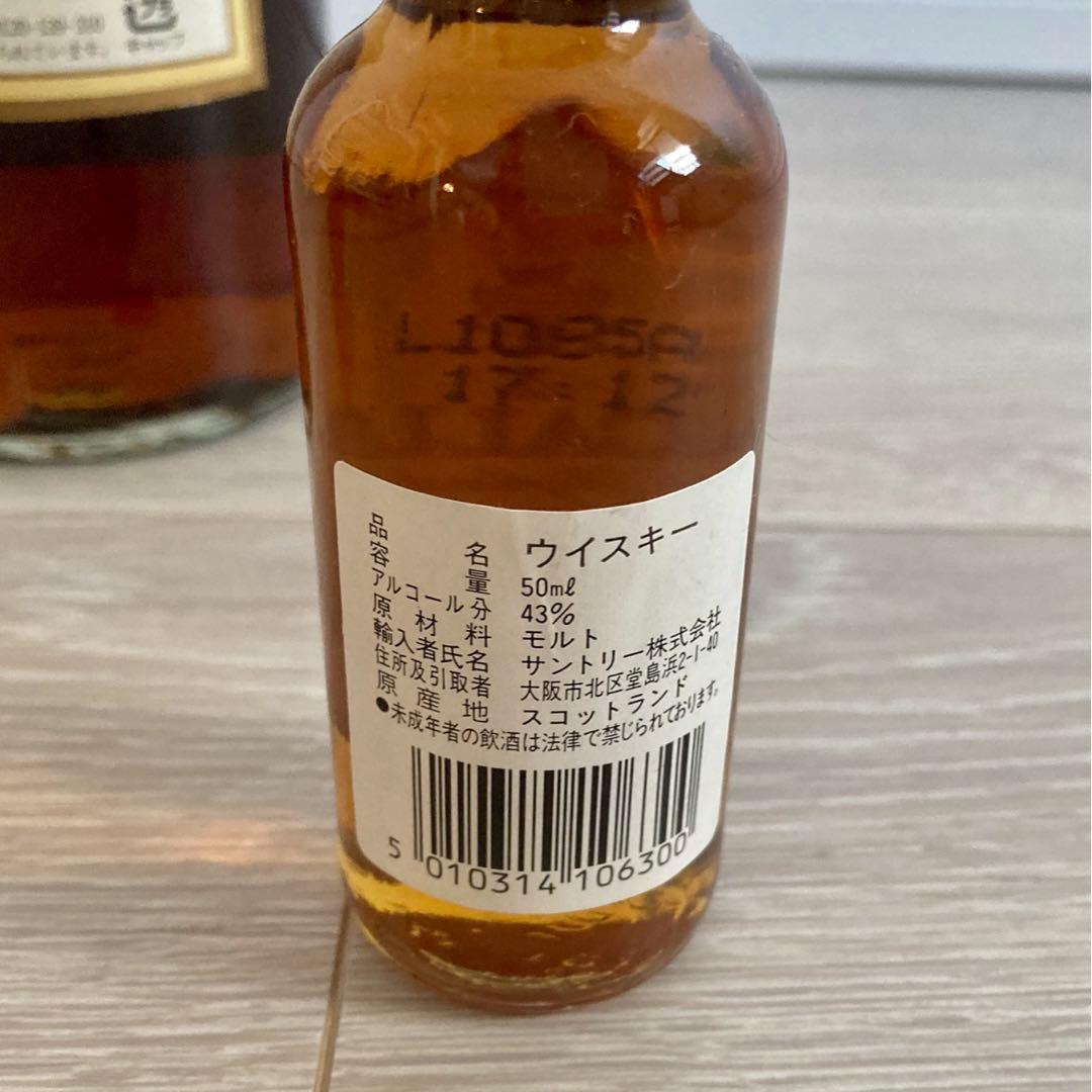 マッカラン12年 旧ボトル セット