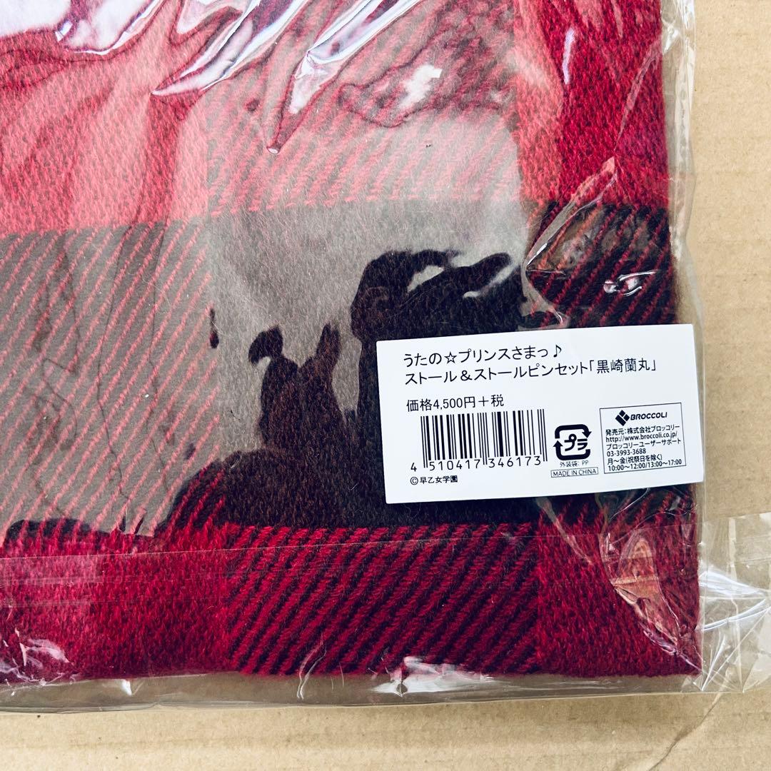 うたプリ 黒崎蘭丸 ショルダーポーチ ウォレット メモリアルフォト 等