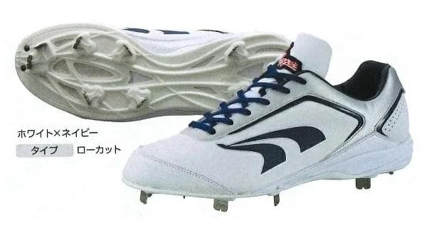 久保田スラッガー　スパイク　25.5cm D-008NV