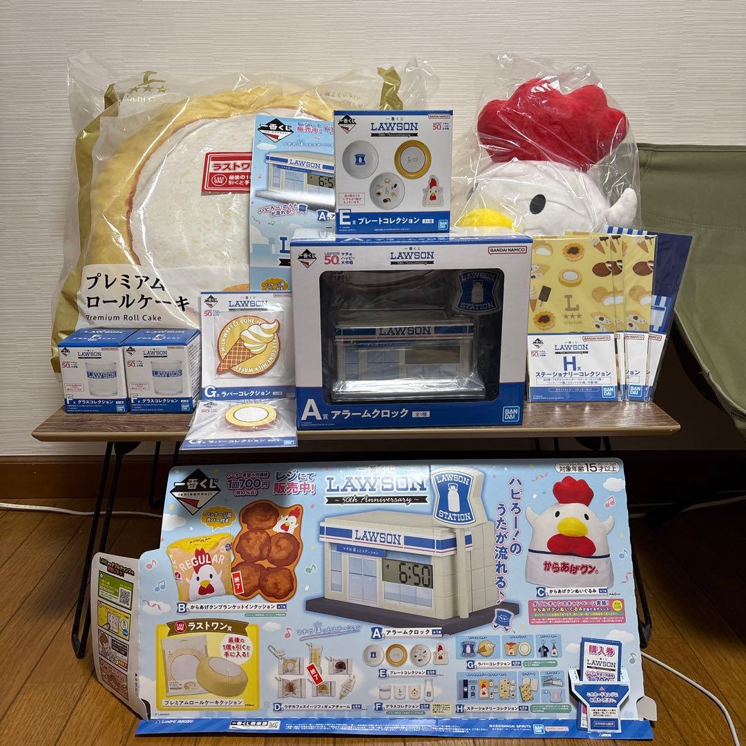 LAWSON 30th一番くじまとめセット