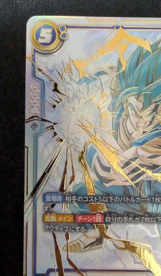 ベジット スーパーパラレル SCR スーパラ　フュージョンワールド