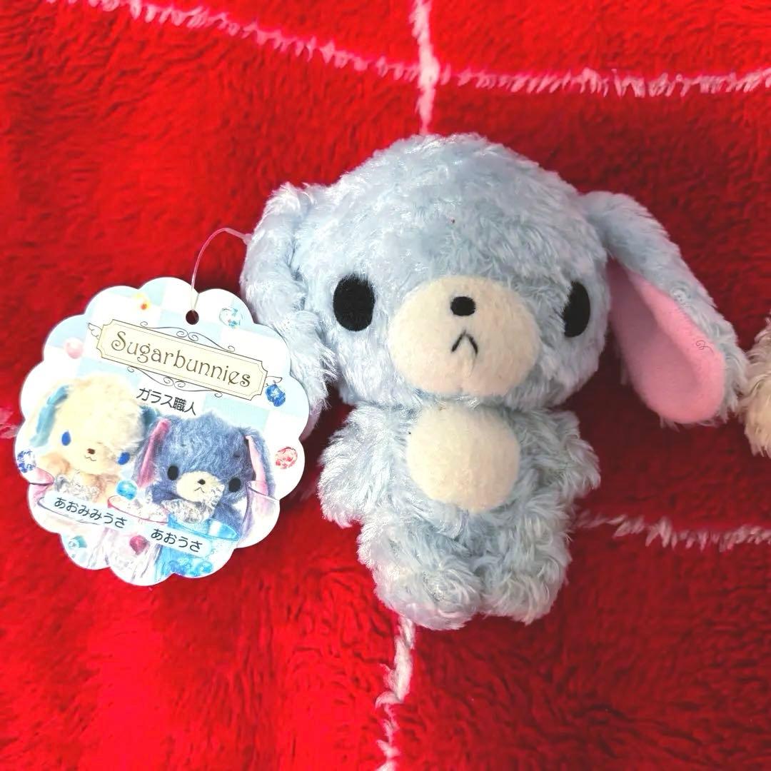 d*7様 シュガーバニーズ　あおうさ＆あおみみうさ シュガバニ サンリオ