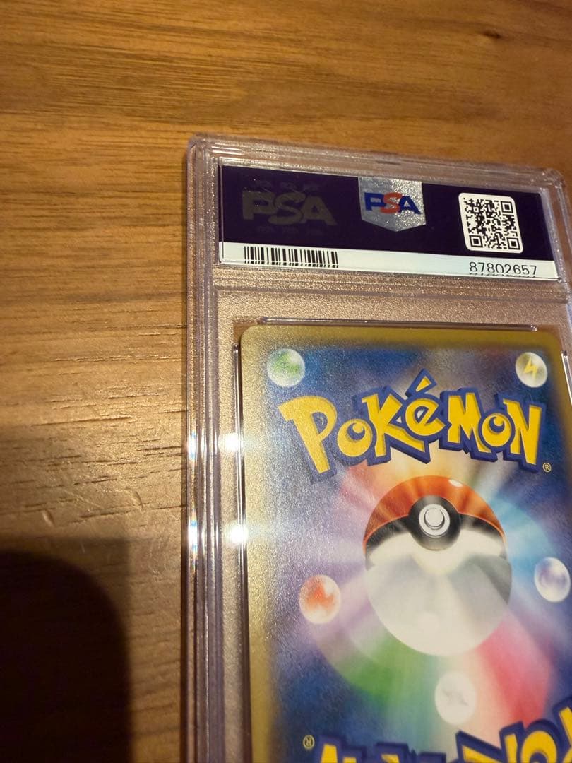 【PSA鑑定品】高騰中！ムンクピカチュウ