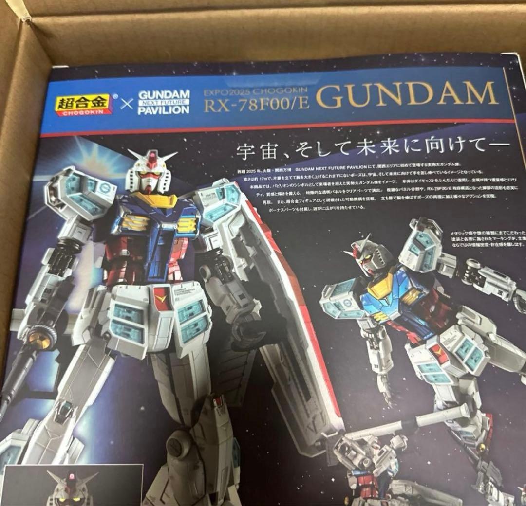 新品　超合金 EXPO2025 RX-78F00/E GANDAM ガンダム