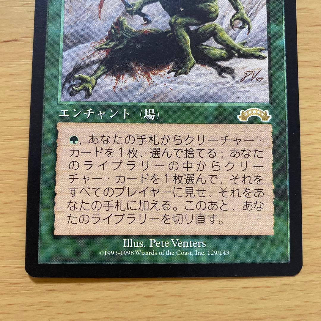 MTG 適者生存