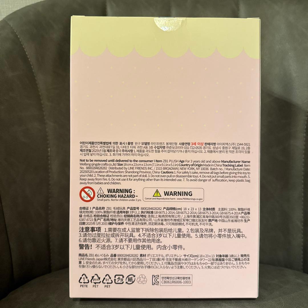 zb1 ウンニニ　ゼロニ zeroni PLUSH リボン