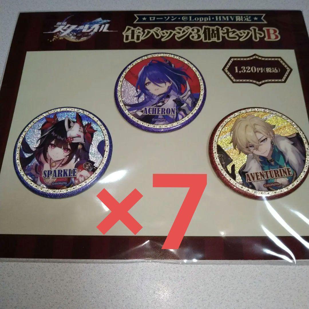 崩壊スターレイル　ローソン　hmv　缶バッジ　アベンチュリン　黄泉　花火　7点