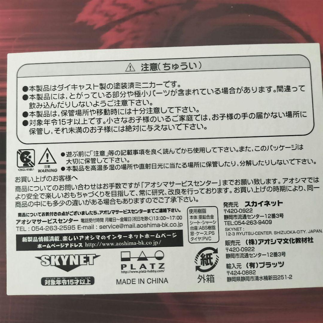 【未開封】007: The Spy Who Loved Me ロータス・エスプリ