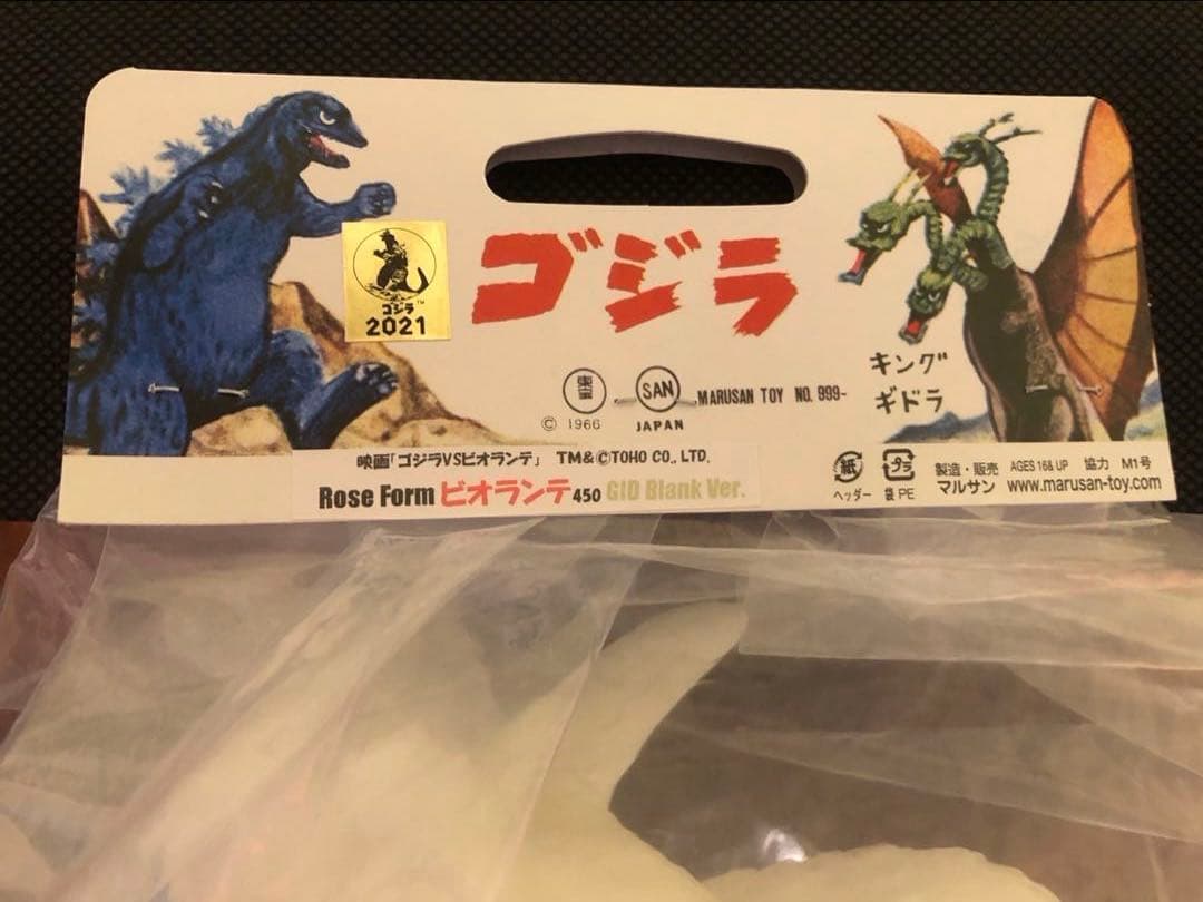 マルサン ビオランテ 花獣 450 蓄光無彩色 ゴジラ ソフビ 未開封