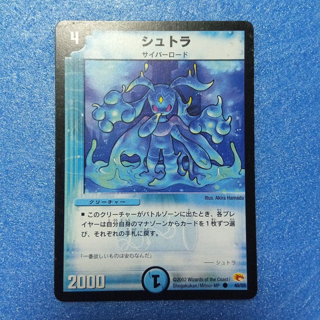 4*u様 デュエルマスターズ デュエマ シュトラ 2枚 初期