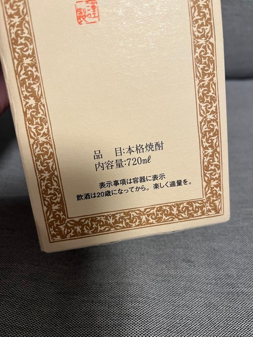 本格焼酎 720ml 森伊蔵